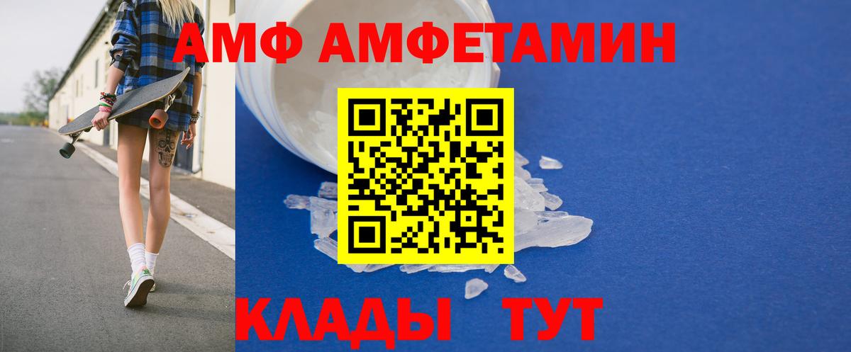 Шебекино  Amphetamine  Вход с VPN  Amphetamine 98% 