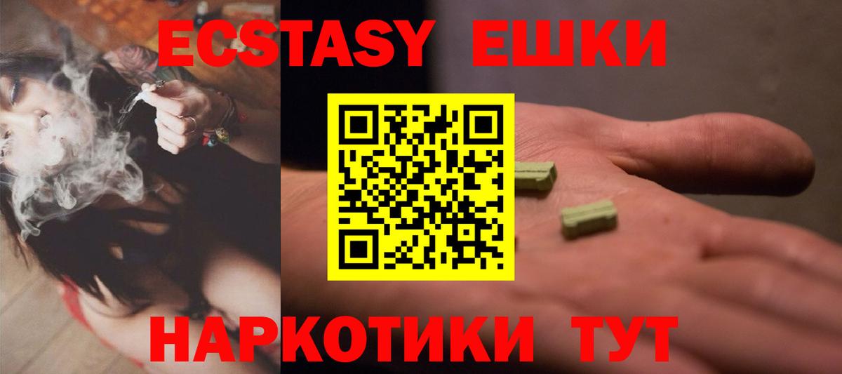 Ecstasy  Вход с VPN  Шебекино    зеркало  ЭКСТАЗИ DUBAI  ЭКСТАЗИ Cube  даркнет сайт 