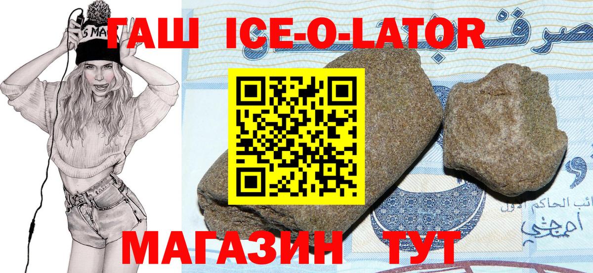 ГАШИШ гарик Шебекино