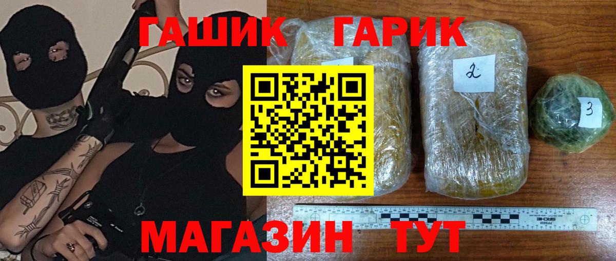ГАШИШ  ГАШ hashish  Гашиш гарик  Вход с VPN  Шебекино 