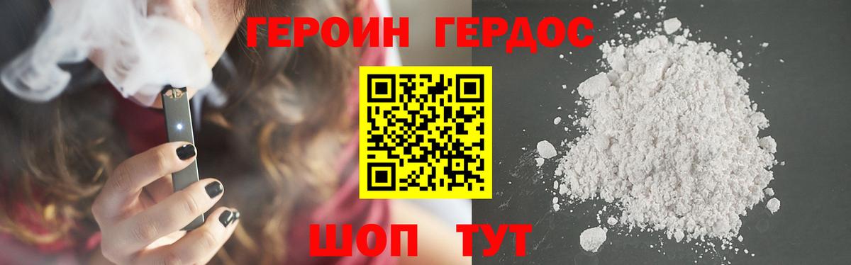 Шебекино  ГЕРОИН  Вход с VPN  Героин Афган 
