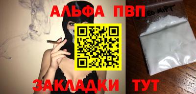альфа пвп VHQ Кимры