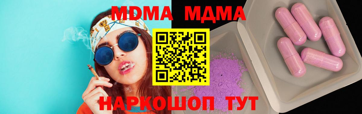 Шебекино  МДМА молли  МДМА молли  Вход с VPN 