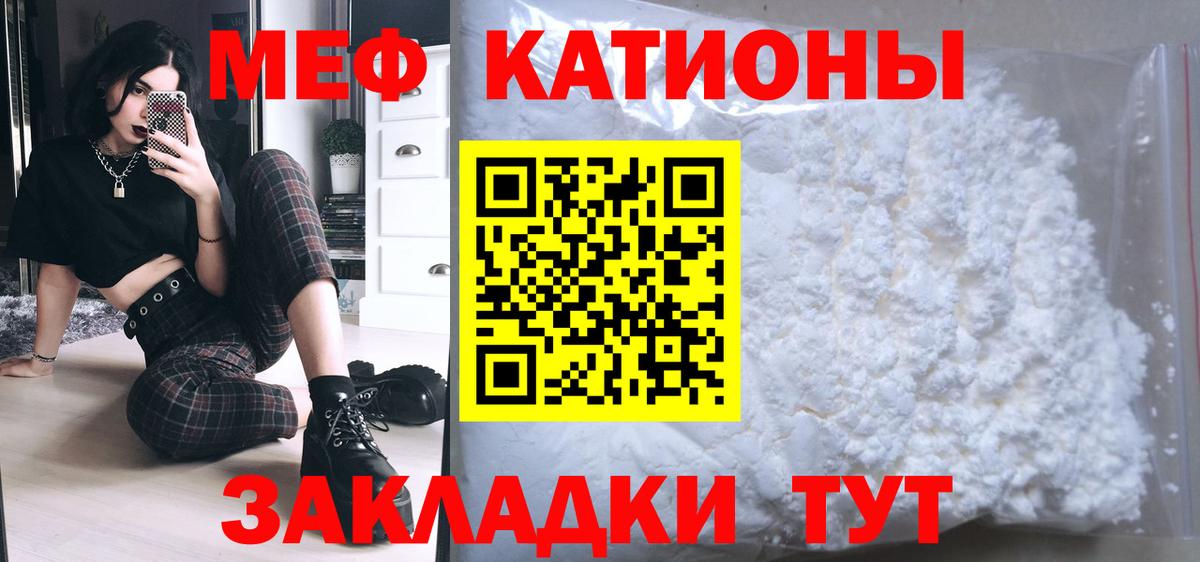 Меф мука Шебекино