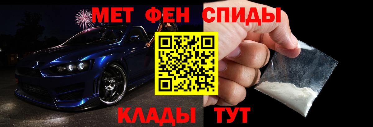 Шебекино  Метамфетамин  Вход с VPN  МЕТАМФЕТАМИН пудра 