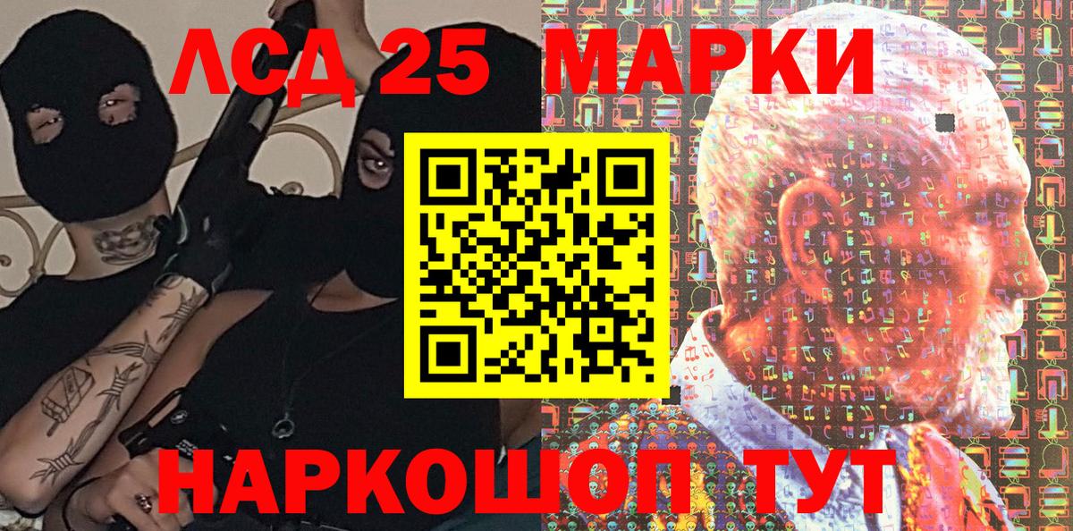 Марки 25I-NBOMe 1,8мг Шебекино